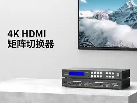 MT-HD414 桌面式HDMI四进四出矩阵切换器演示视频