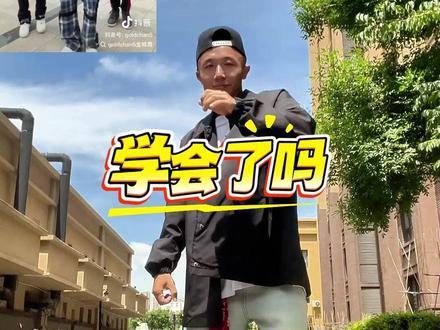 巴西顺拐舞完整版教学 嘎嘎保姆的教学#巴西舞 #顺拐舞 @goldchan5金城舞