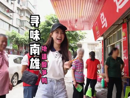 究竟是怎样的一家店那么多粉丝推荐我过来打卡!#韶关美食 #吃玩韶关 #爱吃爱喝爱生活 #南雄 #原相机