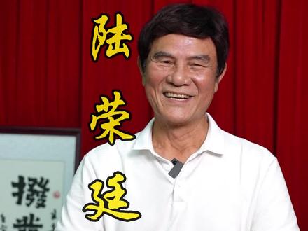 陆荣廷看相-唔衰拿来衰#宝珊讲古 #粤语文化