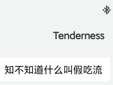 原来这才是唐王大人的焚绝 #三角洲行动 #三角洲哈夫币 #冰翼商行 #聊天记录