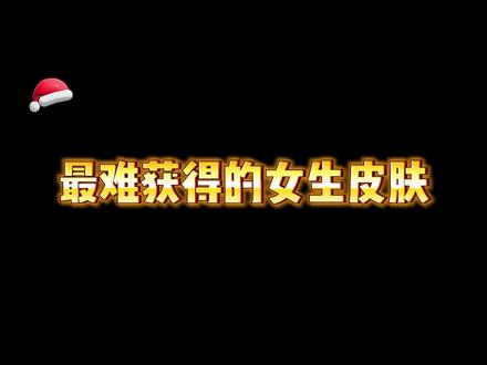 #迷你世界 这些皮肤太慢了