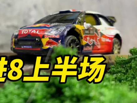 新规则版本的拉力赛,经过反复推敲思考后觉得最适合这条跑道的比赛形式,希望能让大家觉得好看!#合金车 #赛车 #风火轮小车 #多美卡 #赛道