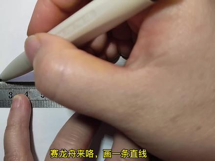 赛龙舟简笔画来咯,粽叶龙舟还有比这更简单的吗? #简笔画 #简笔画教程 #赛龙舟 #端午节 #端午节快乐 #端午节绘画 #端午节儿童画