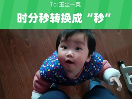 #运营学Excel,“时分秒”快速转“秒”数,这个表格要收藏好!一键转换时间单位,下载表格就能用!#excel