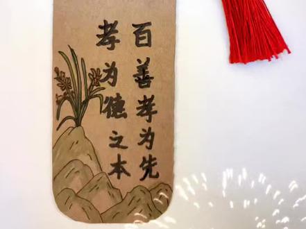 我的家风家训#书签🔖#传统习俗