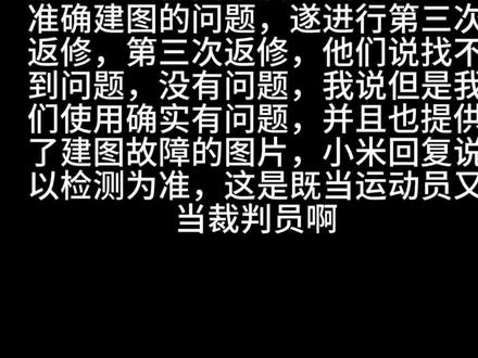 小米全能扫拖机器人维修记(七) #小米 #小米售后 #小米全能扫拖机器人 @雷军 @小米公司 @小米官方旗舰店