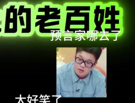 酷滕演讲式狼发言(跟教主的那个有得一拼) 预言家到底在是谁?
太好笑了,史诗级抗抑郁视频!
好🤔那我就代表这个桌上的老百姓说两句😠我是平民奥😕我觉得大家玩的不好🙁我不高兴☹️我首先说2号2️⃣他肯定不是平民👨🌾🤔因为他没有代表咱们🤗平民发声📢刚才这一切载我这儿😨整个就是一个⚡如⚡梦⚡似⚡幻⚡的大状态!🤯因为我没有信息啊😴你们载场上🤔你方唱罢👯♂️我登场👯♂️纷纷地去展现自己的高智商🤓渴求着弹幕🧐给予你们一定的极高的评价🥳那我们这些平民怎么办🤨谁来为我们发声呢😤预言家到底是谁😡有人给我一个明确的答复吗🤬你们有没有想过🤓谁是预言家对平民很重要😠😫我不喜欢他😒因为我觉得🤯他没有做出一个平民该做的事情🥶如果你给出的那个查杀🙅那个查杀的人他就是个百姓🧑🌾他该如何🧐申辩呢🤐如果他是个好人呢😶如果那个查杀🙅给的是我呢🥁🥁🥁
#喜人奇妙夜2 #狼人杀 #酷酷的滕 #喜人奇妙夜2狼人杀 #JY