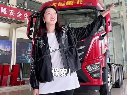 大运V7!让你重新认识大运重卡