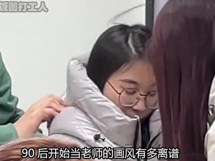 90后开始当老师:迟到的还是同一批人#90后教师#上学那些囧事 #校园日常 #整活儿 #搞笑 #娱乐评论大赏