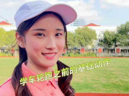 #体育生 提高步幅的训练方法~