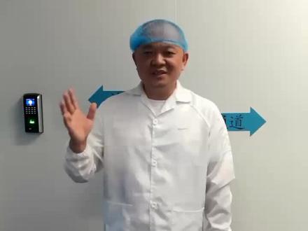 #净化车间 进入洁净区的标准化流程,有点长。只好快进