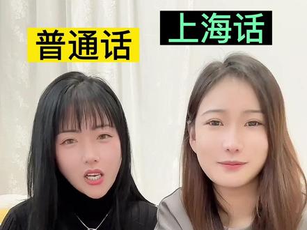 这些拟声词你平时还在用吗?还有什么不一样的场景下你们会用到这些词呢?#上海话 #方言 #一本正经飚方言