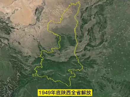 陕西行政区划沿革,陕南陕北原来是这样区分的! #地理知识 #地理 #陕西 #西安 #宝鸡