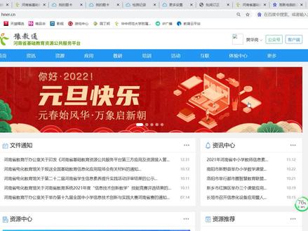 人人通如何布置和批改作业