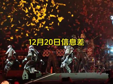 12月20日热点信息#热点 #热点新闻事件 #社会热点