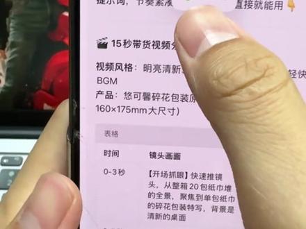 豆包反推,才是顶级邪修#财哥AI#直升机AIGC