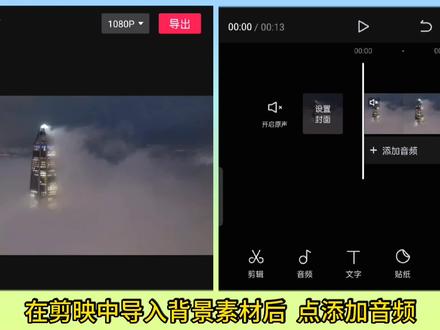 剪映怎么移动音频的位置?教你如何添加多段配音和删除不要的部分#剪映教程 #剪映怎么移动音频的位置 #怎样裁剪音乐 #如何剪音频