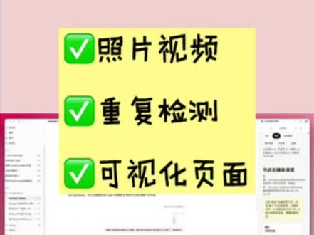 让 Codex 帮你清理电脑!自动生成可视化清单,重复文件一 一键删除
电脑里堆了几十G的照片和视频,一直不知道从哪里下手清理?
我让 Codex 做了一个可视化清单,哪些是重复的、哪些占空间最大,一目了然。想删就直接点删除,不确定的先留着,完全不用一个一个手动翻。
说实话比我自己整理快多了😂
#我在抖音聊科技 #vibecoding大赏 #codex #ai上头时刻 @抖音科技