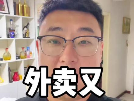 外卖又出大事了,某宝闪购商责新规!#餐饮人 #外卖运营 #外卖新规 #淘宝闪购