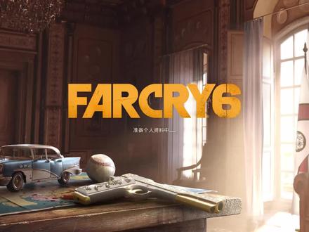 育碧新作《孤岛惊魂6》怎么样?这画质值不值得你入手
