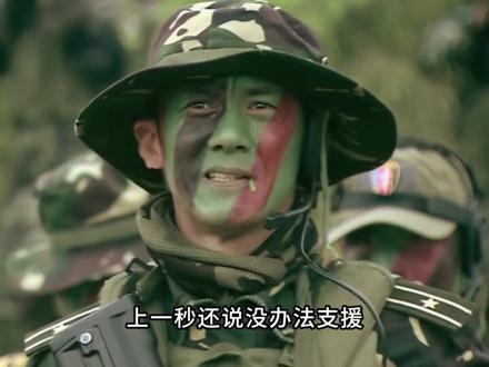 狗头老高带队去救孤狼B组的时候为什么会那么急#小庄 #我是特种兵