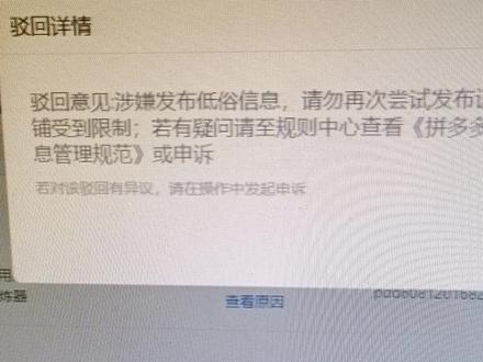 #电商日常 我今天真的裂开了,按照规则做图片上了一天没上成!!!标题也改了@拼多多APP