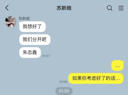 求你别离开我#朱苏 #棍铲 #干干脆脆