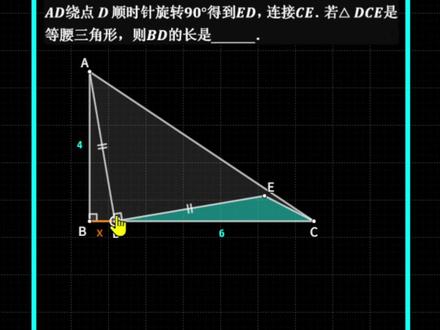 2026年二模真题:多解怎么搞定? #初中数学 #数学思维
