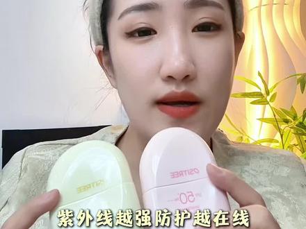 好用的防晒#防晒乳 #柳丝木#柳丝木防晒乳 #好物分享#防晒推荐