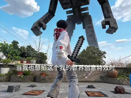 我的世界大战凋零ai指令教程#我的世界 #大战凋零 #像素艺术 #创意特效 #豆包ai 我的世界p图素材 我的世界p图教程 我的世界凋零图片素材 我的世界凋零ai指令 我的世界大战凋零攻略教程
