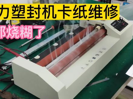 得力过塑机卡纸,拆开检修测试,整个维修室都是仙气弥漫! #打印机维修 #打印机耗材