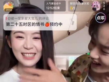 5万人在线看,两个约架😂😂😂#翟一莹#柯淳 #第二十五时区的情书 #翟一莹520就这么拿捏我 #翟一莹周京霓
