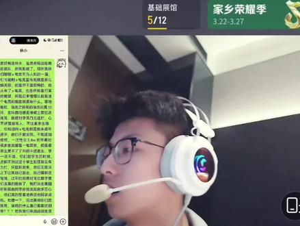 林大直播回应ymm,仅五分钟直播被封(应该是违规漏聊天记录)#林小 #x电竞 #杨某人#老子才是老大