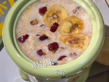 早起来一杯香蕉苹果益生菌麦片,真的太幸福了!一打开就能闻到浓浓的麦香和果香,入口软糯香甜,家里老人小孩都爱喝!#代餐 #仙女都在喝什么 #香蕉苹果益生菌麦片 #麦片 #懒人必备