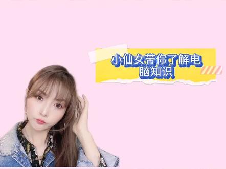 电脑用久了眼睛疼?仙女教你开启护眼模式#电脑 #电脑知识