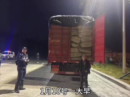 1月10日上午7时,巴东县烟草专卖局联合县公安局民警在巴东江北高速公路出入口处查获一起非法运输烟叶案,现场查获烟叶10000公斤,目前该案正在进一步调查中。(信息来源:湖北日报客户端)#烟叶收购#烟草公司 #烟叶种植#巴东县