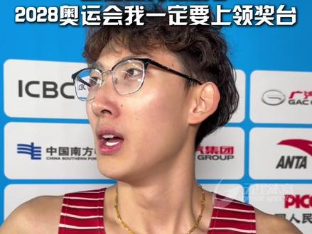 徐卓一:2028奥运会我一定要上领奖台 #徐卓一男子110米栏夺冠 第十五届全运会田径男子110米栏决赛,上海运动员徐卓一以13秒12的成绩,为上海实现该项目全运9连冠!赛后徐卓一表示:他的背后有陈雁浩、刘翔、谢文骏,他终于也做到了。下一个目标,他表示一定要在2028年洛杉矶奥运会上站上领奖台 #徐卓一 #男子110米栏 #第十五届全运会