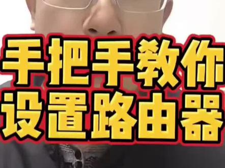 如何设置路由器的简易方法#路由器 #网络 #中国移动