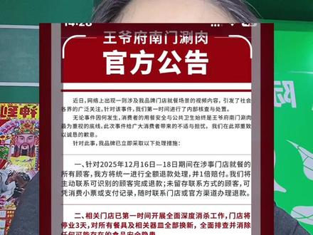 #北京南门涮肉 #狗上桌 #社会百态 #热点新闻事件 #女性 @DOU+小助手 @DOU+上热门