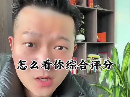 建行评分太低,拿不出贷款怎么办?#金融常识 #银行贷款 #综合评分
注意,贷款请到正规机构。