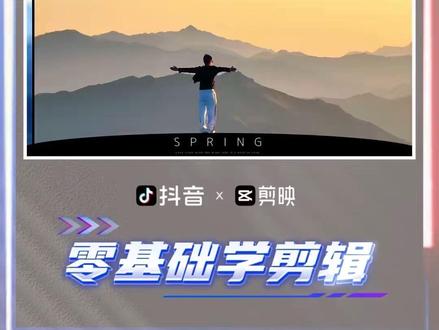 电影感轮播效果 #用剪映出大片 #剪映教程 #关键帧