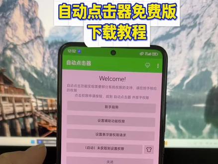 《苏西分享》自动点击器免费版下载教程#自动点击连点器 #自动点击器 #自动点击器教程 #自动点击器app