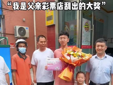 韩城学子吴宇翔以700分的成绩考入清华大学,戏言:“我是父亲彩票店开出来的大奖!”今天,#录取通知书 送达!