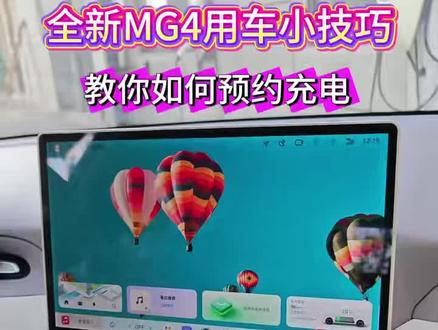 用车小知识
新款MG4,节省用车成本问题