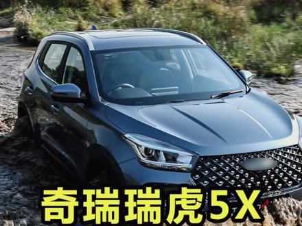 奇瑞瑞虎5X空调滤芯更换#汽车保养与维修