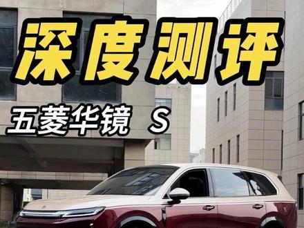 开箱即惊艳!华镜真车实测,颜值性能双炸裂#太原晓鸥 #抖音汽车 #新能源汽车