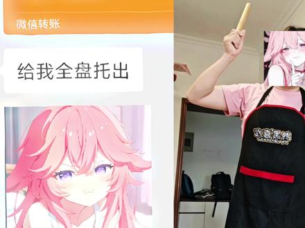 “支付爸:天塌了喵~”#聊天记录#娱乐