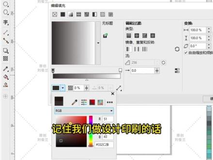 新手一招搞定渐变字 #CDR #零基础 #平面设计 #图文印刷 #矢量软件