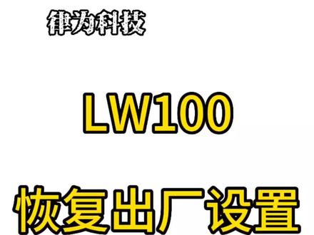 伺服驱动器怎么恢复出厂设置#伺服电机 #伺服#智能设备 #伺服驱动器#制造业